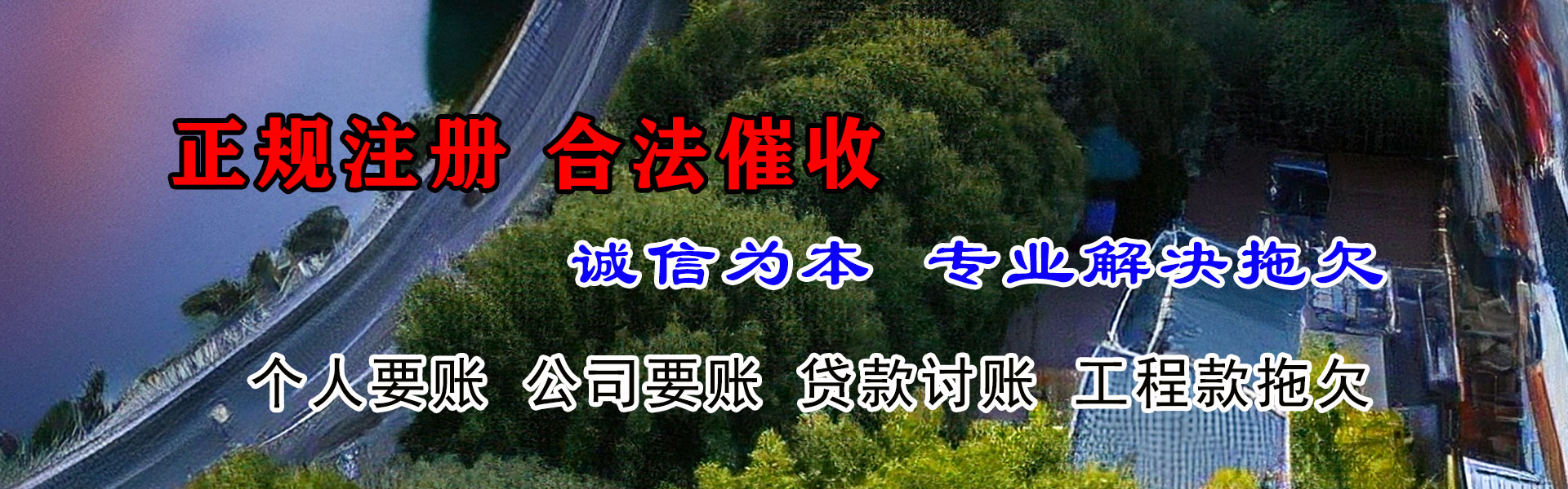 武平收账公司